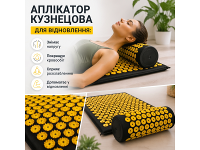 Аплікатор Кузнєцова для відновлення: як користуватися та відповіді на часті питання