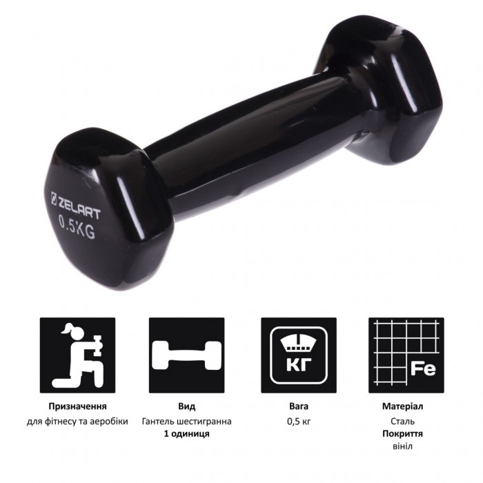 Гантелі для фітнесу 1шт 0.5кг Zelart 2777-0-5-BLACK чорний