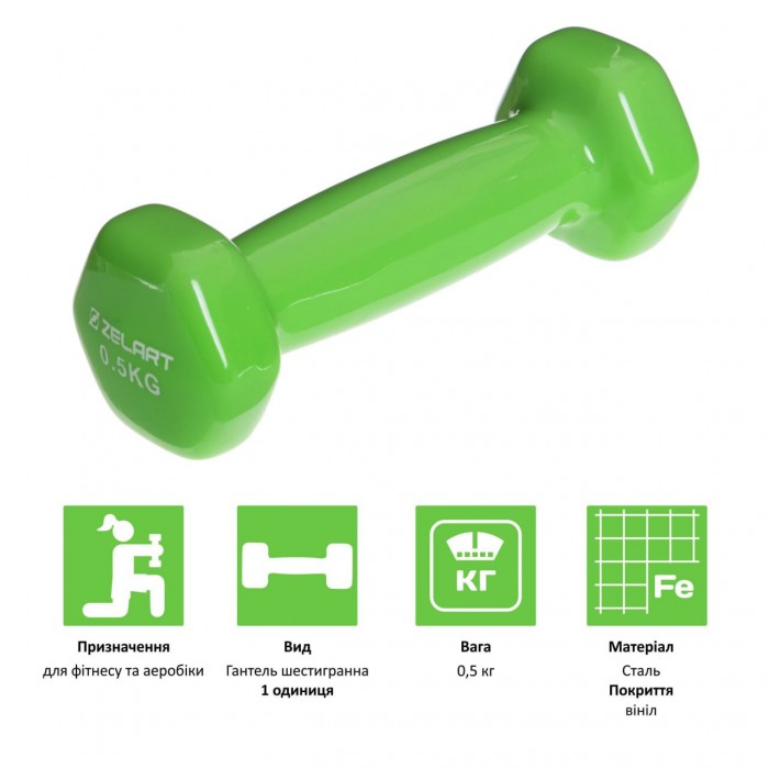 Гантелі для фітнесу 1шт 0.5кг Zelart 2777-0-5-GREEN зелений