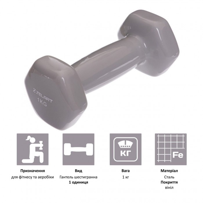 Гантели для фитнеса 1шт 1кг Zelart 2777-1-GRAY серый