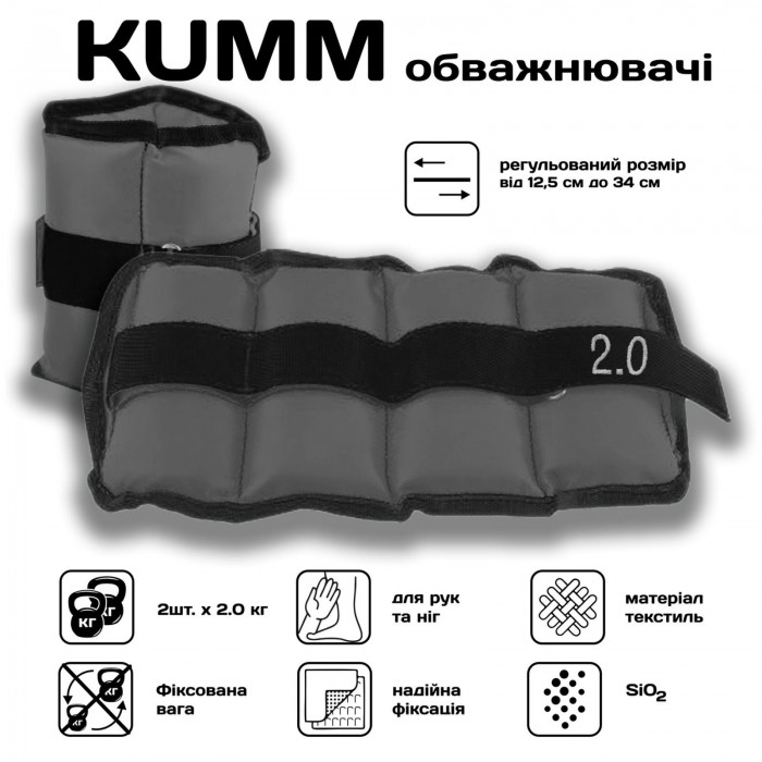 Утяжелители для рук и ног 2шт по 2.0кг вес пары 4кг серо-черные