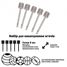 Набір для накачування м'ячів SP-Sport 36897