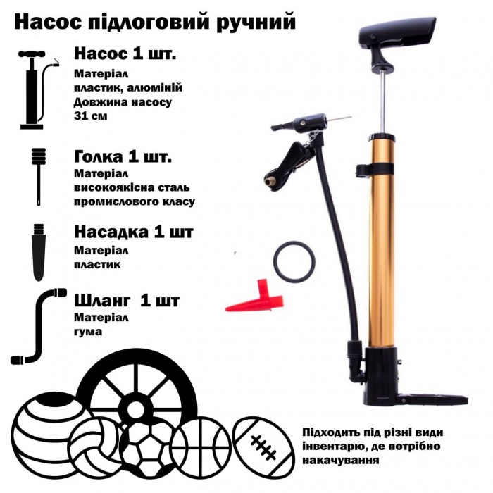 Насос підлоговий ручний SP-Sport JC314-ORANGE помаранчевий