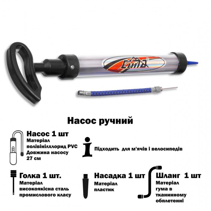 Насос ручний CIMA CM-P205 синій