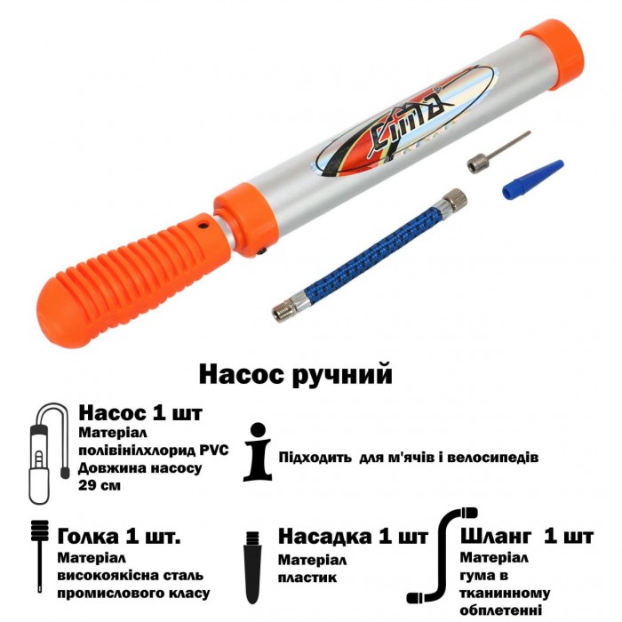 Насос ручной CIMA CM-P209-ORANGE оранжевый