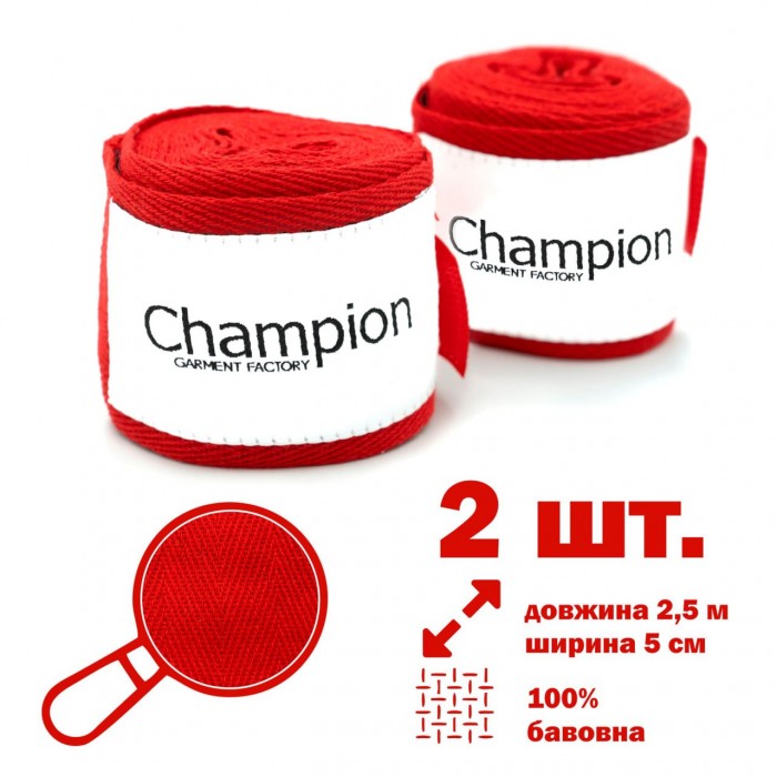 Бинти боксерські Champion 2.5 м червоного коліру з бавовни