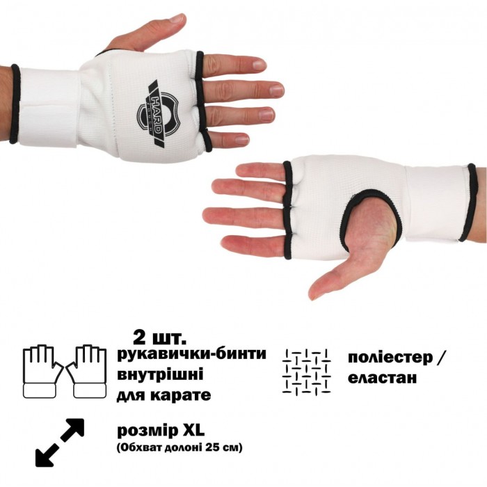 Рукавички-бинти внутрішні із поліестеру HARD TOUCH CO-8890-XL-WHITE розмір XL білий