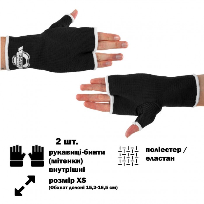 Рукавички-бинти внутрішні із поліестеру HARD TOUCH CO-8892-XS-BLACK розмір XS чорний