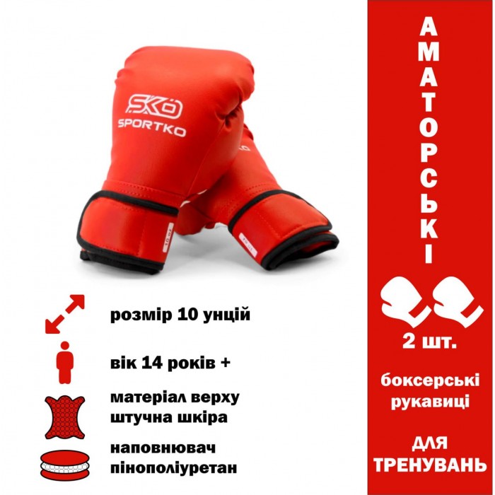 Боксерські рукавички Sportko PD2-10-RED 10 унцій червоний