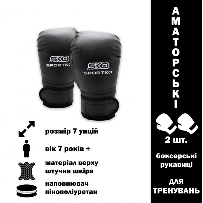 Боксерські рукавички Sportko PD2-7-BLACK 7 унцій чорний
