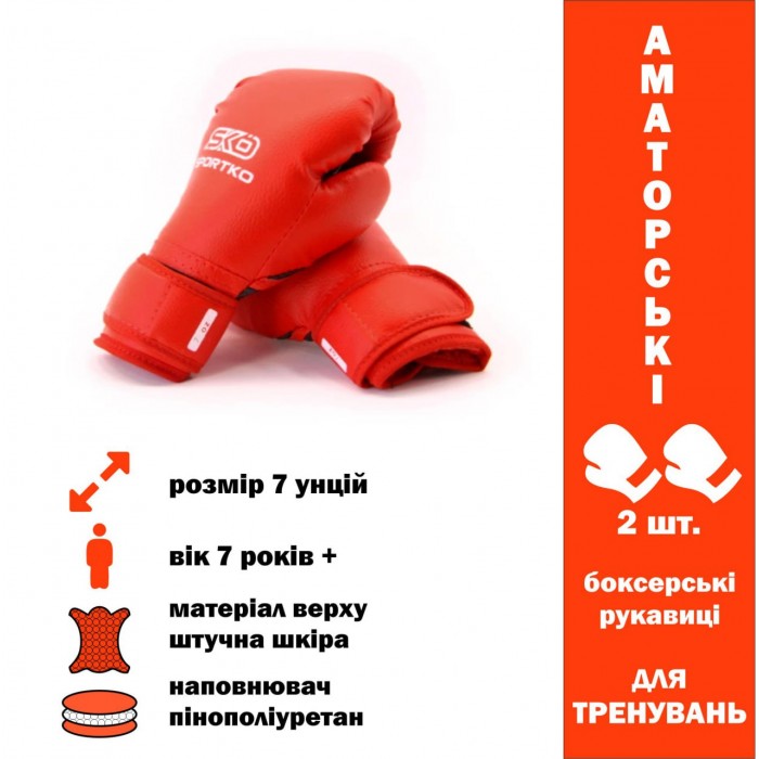 Боксерські рукавички Sportko PD2-7-RED 7 унцій червоний