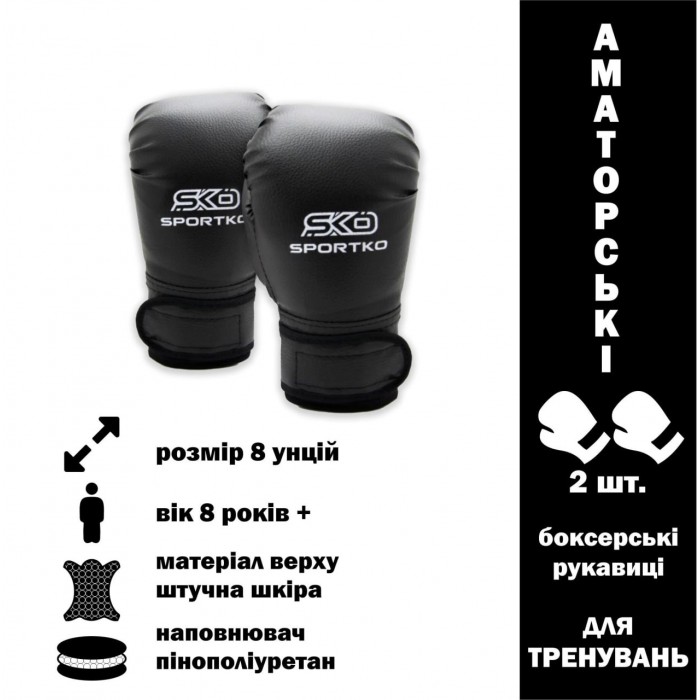 Боксерські рукавички Sportko PD2-8-BLACK 8 унцій чорний