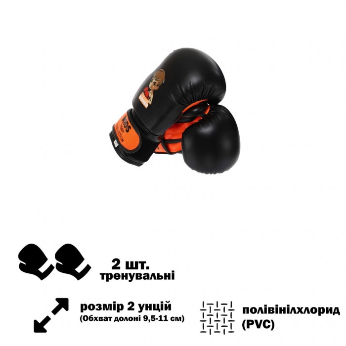 Рукавички боксерські дитячі CORE BO-8543-2-ORANGE 2 унцій чорно-помаранчевий