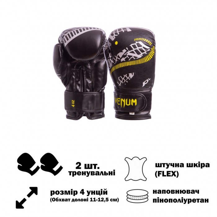Рукавички боксерські дитячі VNM SNAKER VL-5795 4 унцій чорний