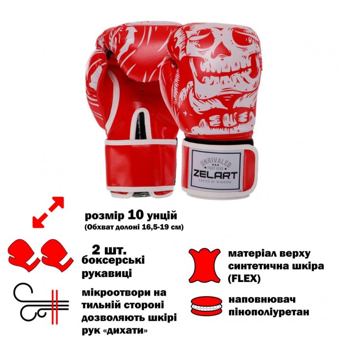 Рукавички боксерські FLEX Zelart SKULL BO-5493-10-RED 10 унцій червоний