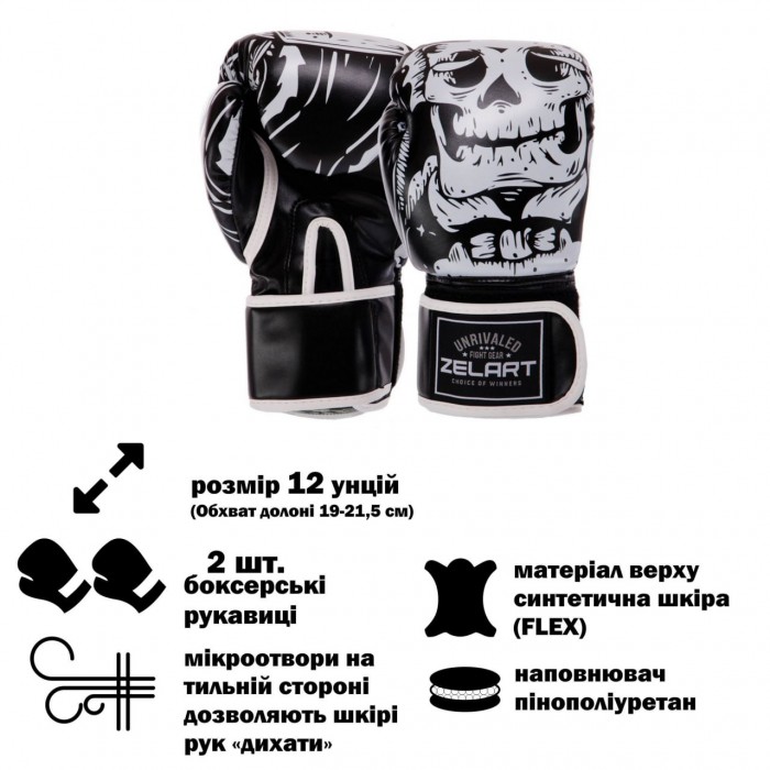Рукавички боксерські FLEX Zelart SKULL BO-5493-12-BLACK 12 унцій чорний