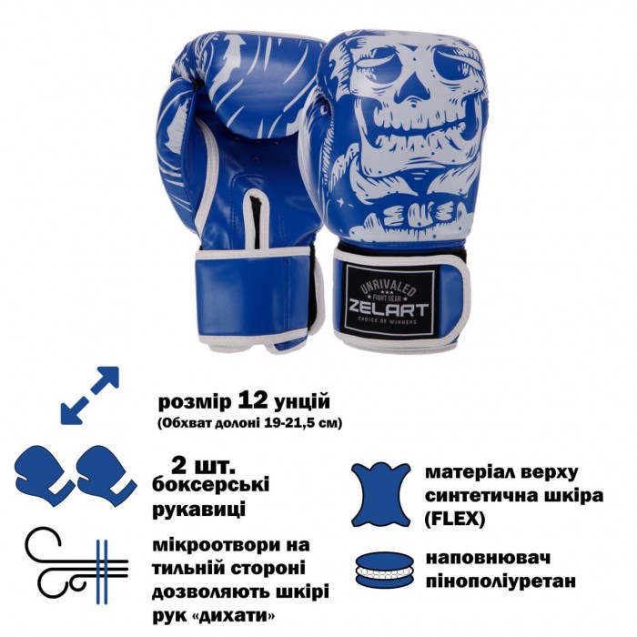 Рукавички боксерські FLEX Zelart SKULL BO-5493-12-BLUE 12 унцій синій