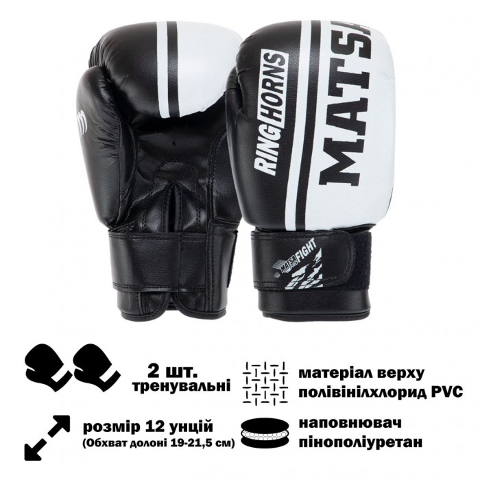 Рукавички боксерські MATSA MA-6571-12-BLACK 12 унцій чорний