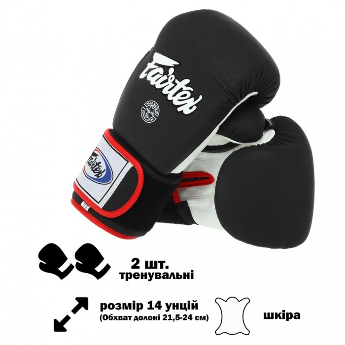 Рукавички боксерські шкіряні FARTEX F-8577-14-WHITE MATT 14 унцій чорно-білий