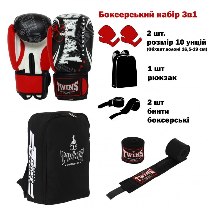 Рукавички боксерські в комплекті з рюкзаком та бинтами TWN BO-9943-10-RED розмір 10 унцій чорно-червоний