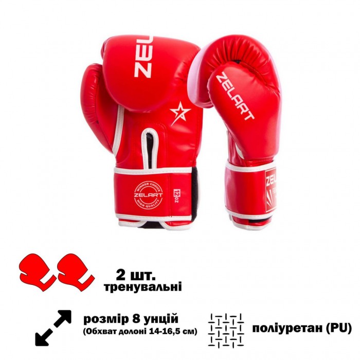Рукавички боксерські Zelart BO-3987-8-RED 8 унцій червоний