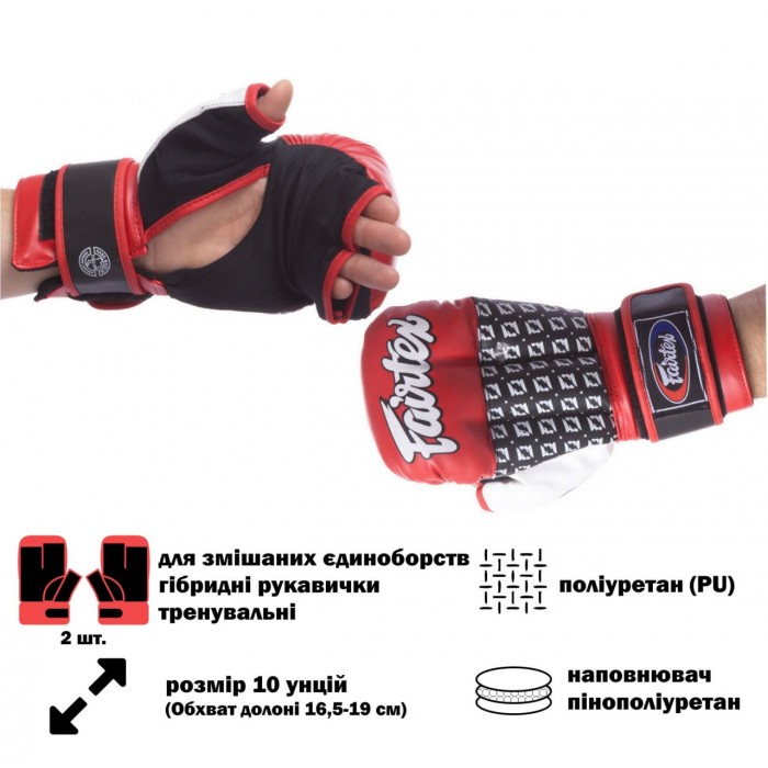 Рукавички для змішаних єдиноборств ММА FARTEX 0273-10-RED 10 унцій червоно-сірий