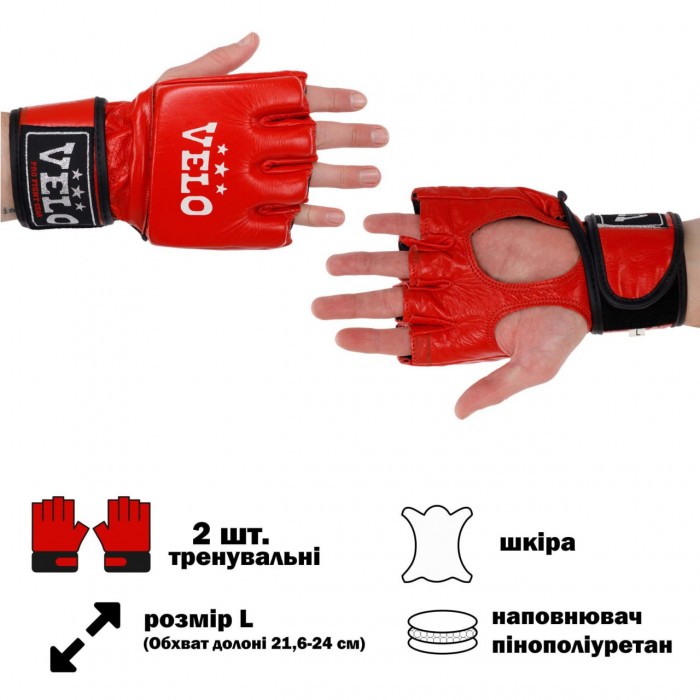 Рукавички для змішаних єдиноборств MMA шкіряні VELO ULI-4018-L-RED розмір L червоний