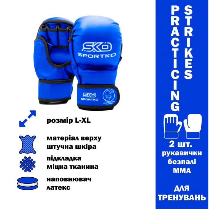 Рукавички для змішаних єдиноборств ММА з відкритими пальцями SPORTKO PD-7-L-XL-BLUE L-XL синій