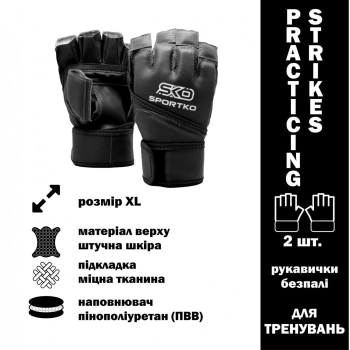 Перчатки с открытыми пальцами SPORTKO PD-4-XL-BLACK XL черный