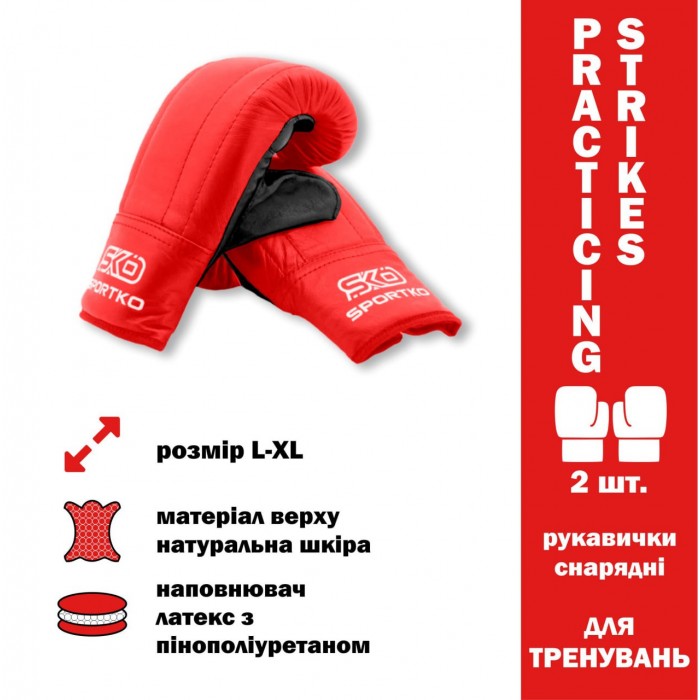 Снарядні рукавички Sportko PK3-RED-L-XL червоні розмір L-XL