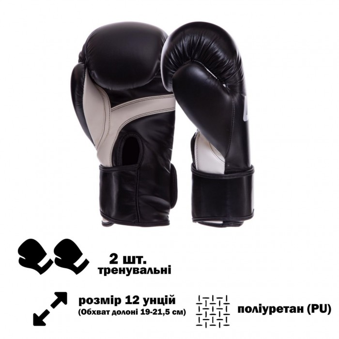 Рукавички боксерські UFC PRO Fitness UHK-75027 12 унцій чорний