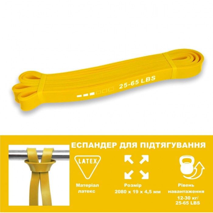 Гума для підтягування, еспандер для підтягування 12-30 кг жовтого кольору 2080х19х4.5 мм