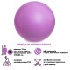 Фитнес мяч гладкий фитбол ABS технология Zelart FI-1981-75-PURPLE 75см фиолетовый