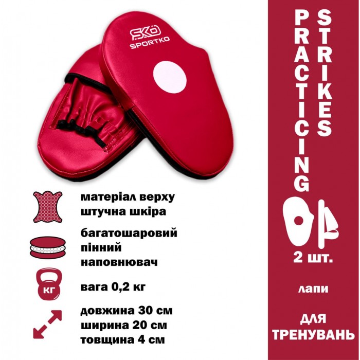 Лапи боксерські 30х20х4см Sportko PD3-RED червоні
