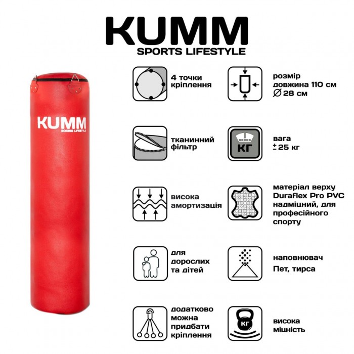 Мішок боксерський без кріплення TitanFlex PVC 110х28см Kumm червоного кольору вага 25кг