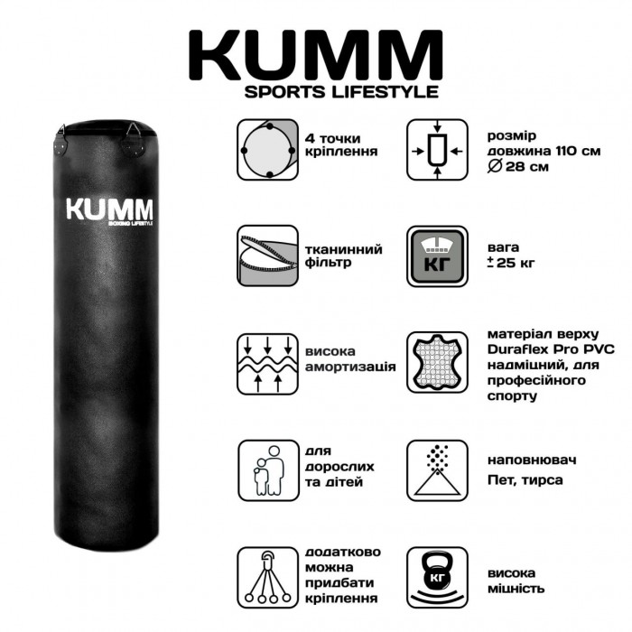 Мішок боксерський без кріплення TitanFlex PVC 110х28см Kumm чорного кольору вага 25кг