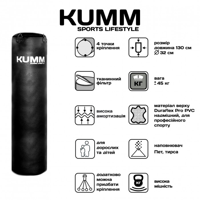 Мішок боксерський без кріплення TitanFlex PVC 130х32см Kumm чорного кольору вага 45кг