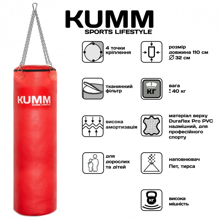 Мішок боксерський з кріпленням ланцюгами TitanFlex PVC 110х32см Kumm червоного кольору вага 40кг