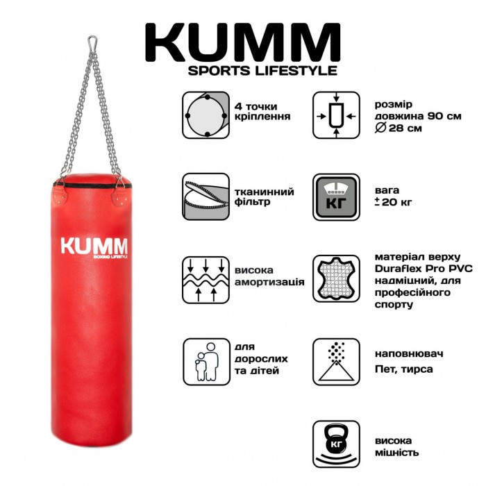 Мішок боксерський з кріпленням ланцюгами TitanFlex PVC 90х28см Kumm червоного кольору вага 20кг