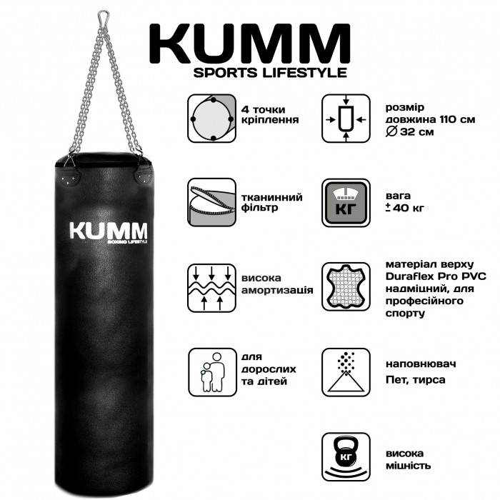 Мішок боксерський з кріпленням ланцюгами TitanFlex PVC 110х32см Kumm чорного кольору вага 40кг