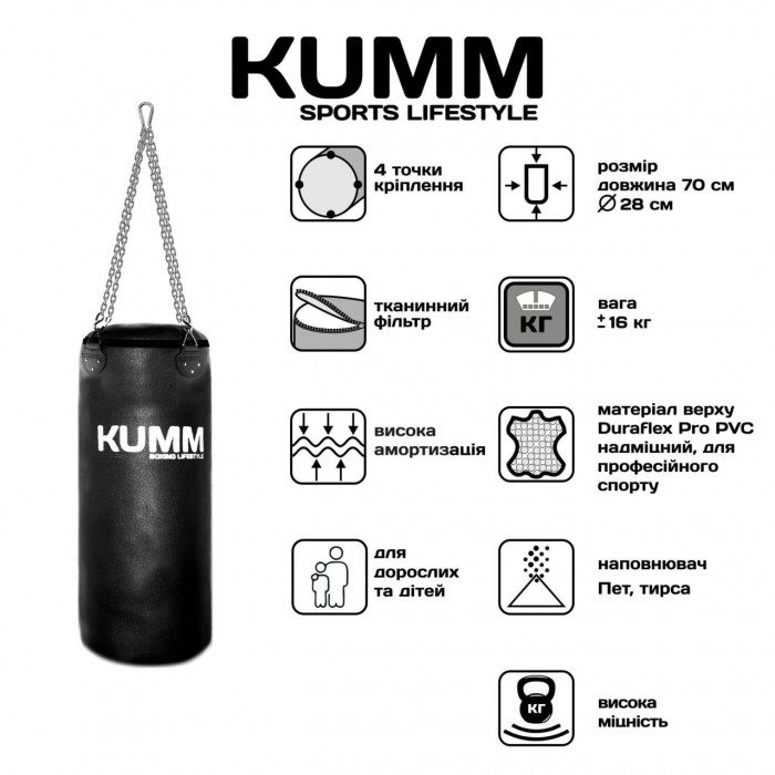 Мішок боксерський з кріпленням ланцюгами TitanFlex PVC 70х28см Kumm чорного кольору вага 16кг