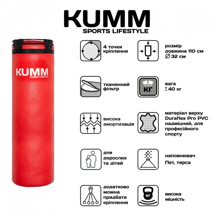 Мішок боксерський без кріплення TitanFlex PVC 110х32см Kumm червоного кольору вага 40кг
