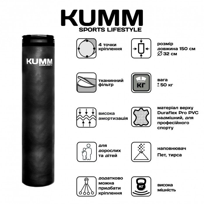 Мішок боксерський без кріплення TitanFlex PVC 150х32см Kumm чорного кольору вага 50кг
