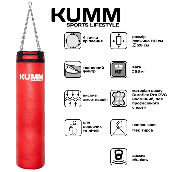 Мішок боксерський з кріпленням ланцюгами TitanFlex PVC 110х28см Kumm червоного кольору вага 25кг