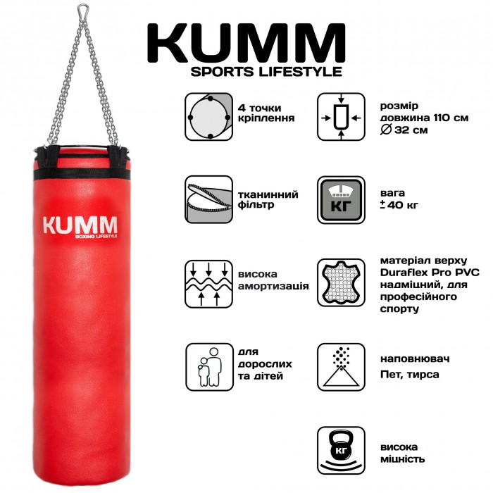 Мішок боксерський з кріпленням ланцюгами TitanFlex PVC 110х32см Kumm червоного кольору вага 40кг