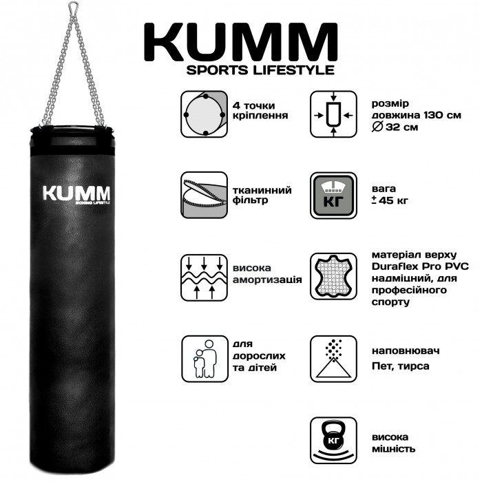 Мішок боксерський з кріпленням ланцюгами TitanFlex PVC 130х32см Kumm чорного кольору вага 45кг