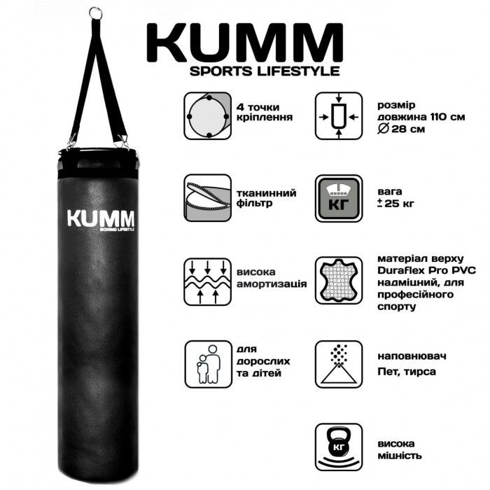 Мішок боксерський з текстильним кріпленням TitanFlex PVC 110х28см Kumm чорного кольору вага 25кг
