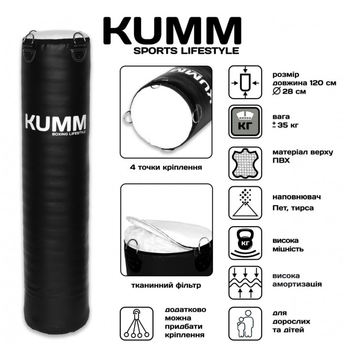 Мішок боксерський PVC 120х28см Kumm чорного кольору вага 35кг