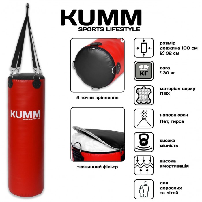 Мешок боксерский с креплением красный PVC 100х32см Kumm красного цвета вес 30кг