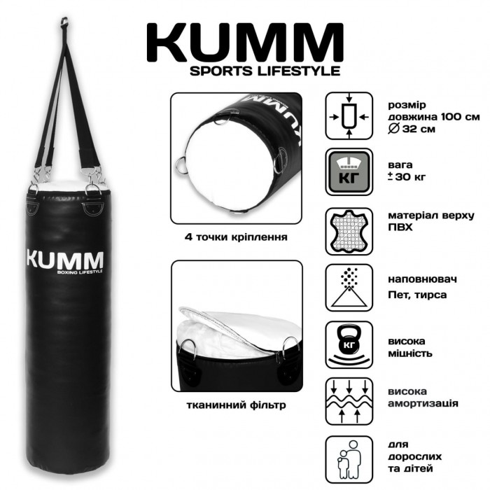 Мешок боксерский с креплением PVC 100х32см Kumm черного цвета вес 30кг